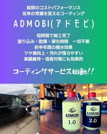 コーティングサービス始動
